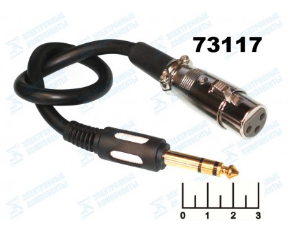 PREMIER 2-713G кабель XLR `F` - 6.35мм `шт` стерео `позолоченные` контакты с кабелем 0.3м 2-713G